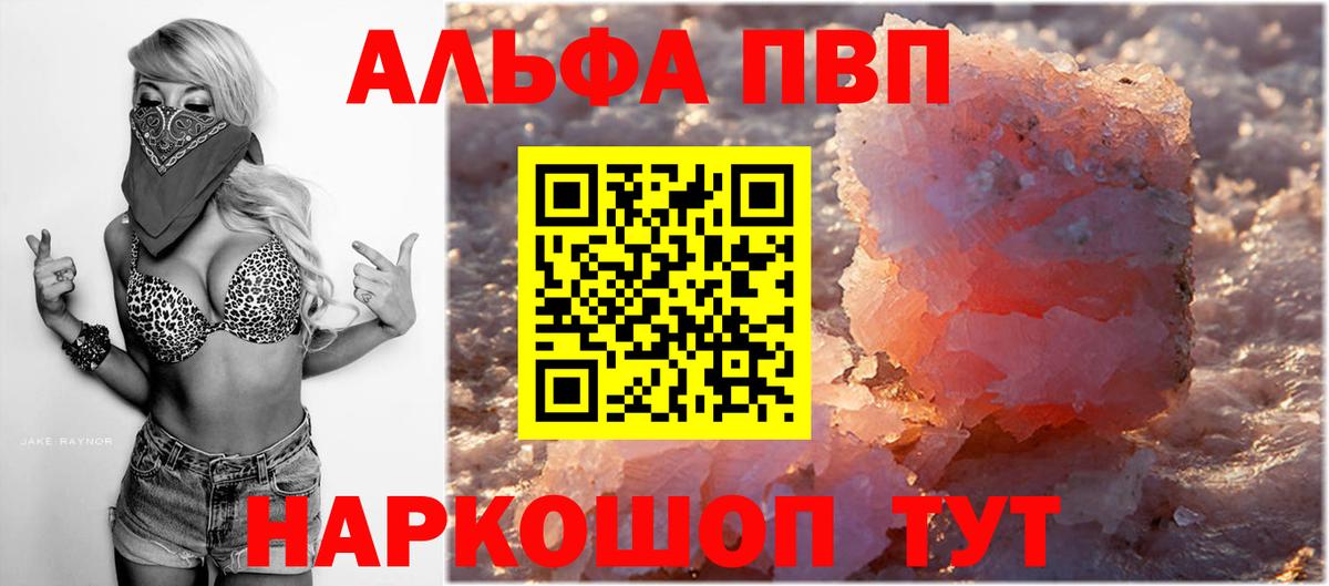 А ПВП крисы CK Уссурийск