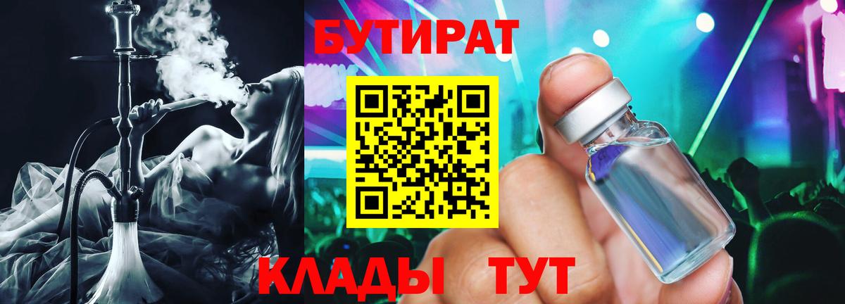 БУТИРАТ  БУТИРАТ оксана  Вход с VPN  Уссурийск 