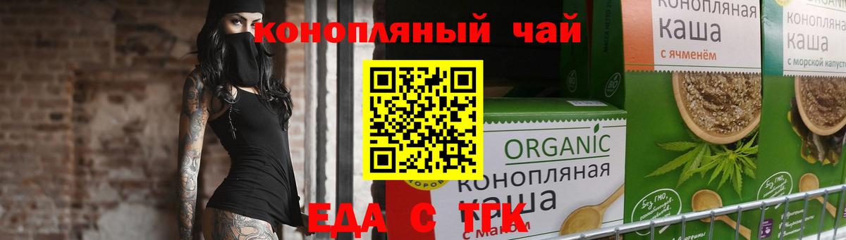 Уссурийск  Cannafood марихуана  Вход с VPN 