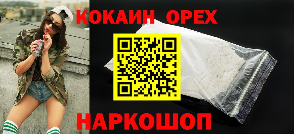 Кокаин Боливия Уссурийск