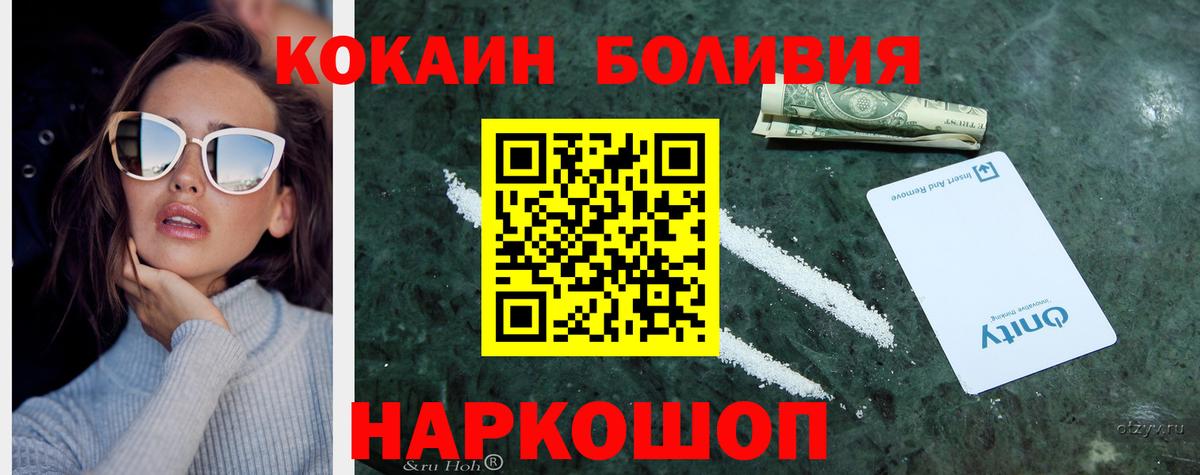 Кокаин 97%  Вход с VPN  Уссурийск 