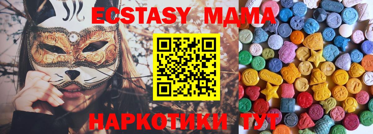Уссурийск  Ecstasy  Вход с VPN  ЭКСТАЗИ VHQ 