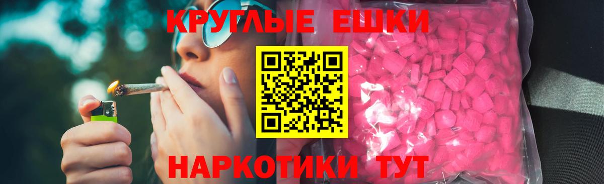 Экстази TESLA Уссурийск