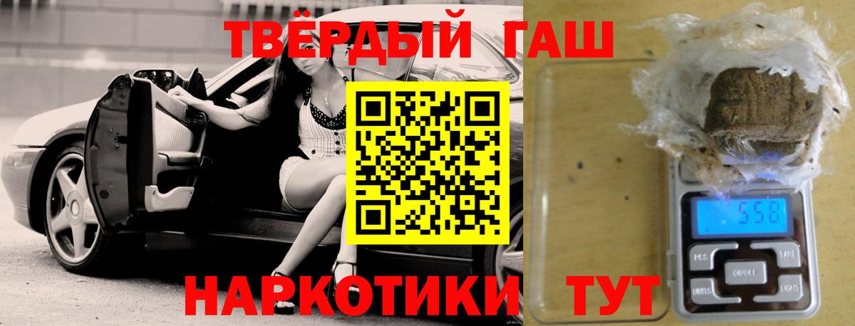 Уссурийск  Гашиш VHQ  Вход с VPN  ГАШ индика сатива 