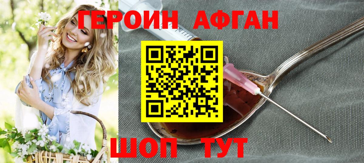 Героин гречка  Вход с VPN  ГЕРОИН  Уссурийск 
