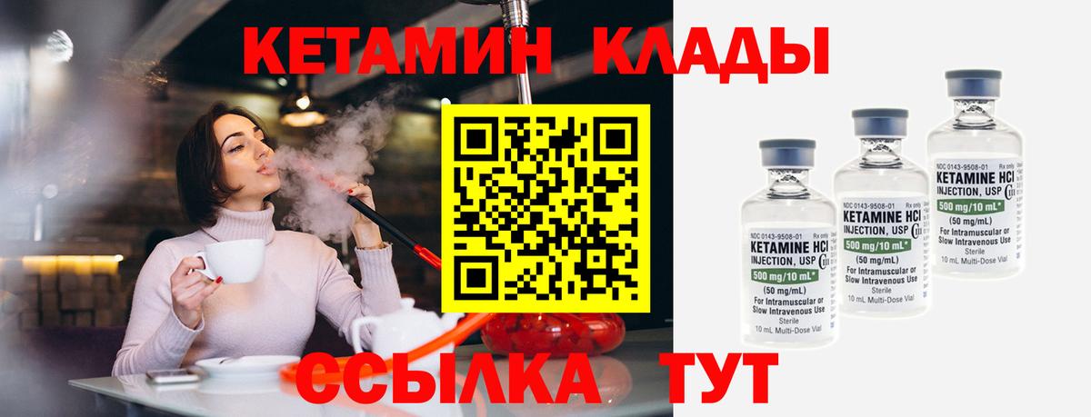 Уссурийск    ссылки  Вход с VPN  Кетамин ketamine 