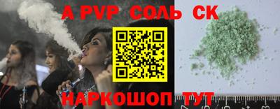 соль курить ск Ливны