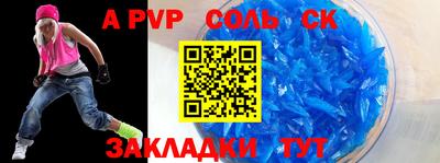 соль курить ск Ливны