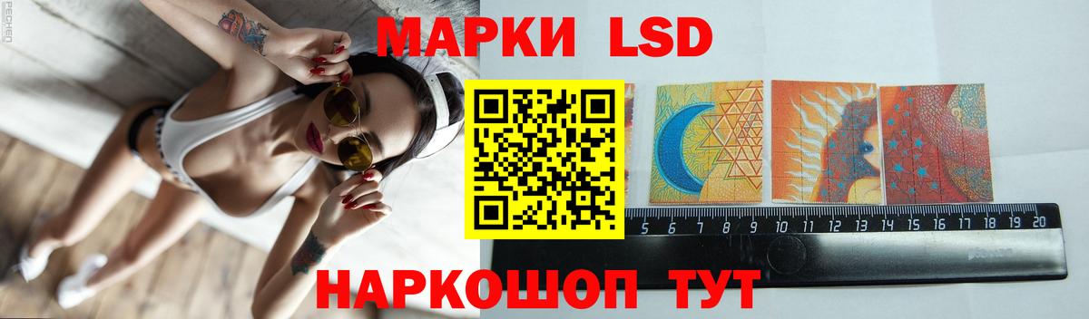 ЛСД экстази кислота  LSD-25 экстази кислота  Уссурийск  Вход с VPN 