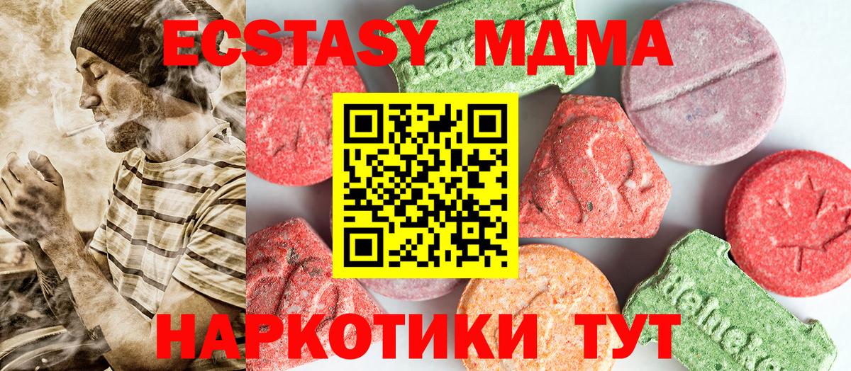MDMA кристаллы  Вход с VPN  МДМА  Уссурийск  MDMA VHQ 