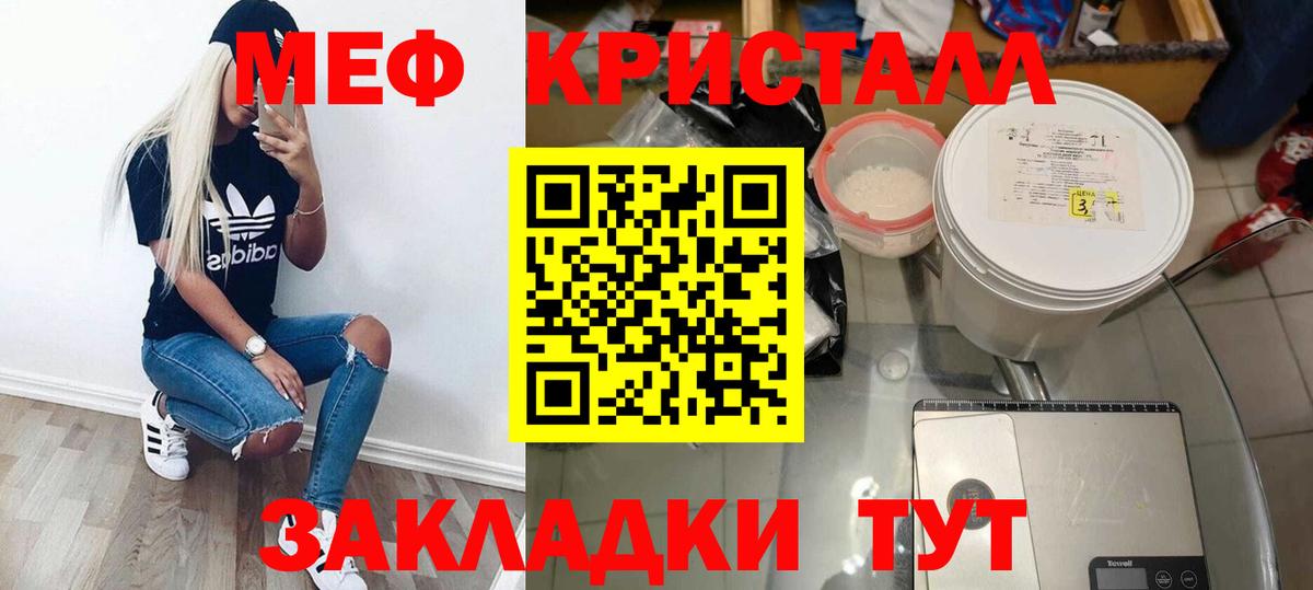 Меф 4 MMC  Вход с VPN  Уссурийск  Мефедрон  МЕФ кристаллы  Мефедрон 