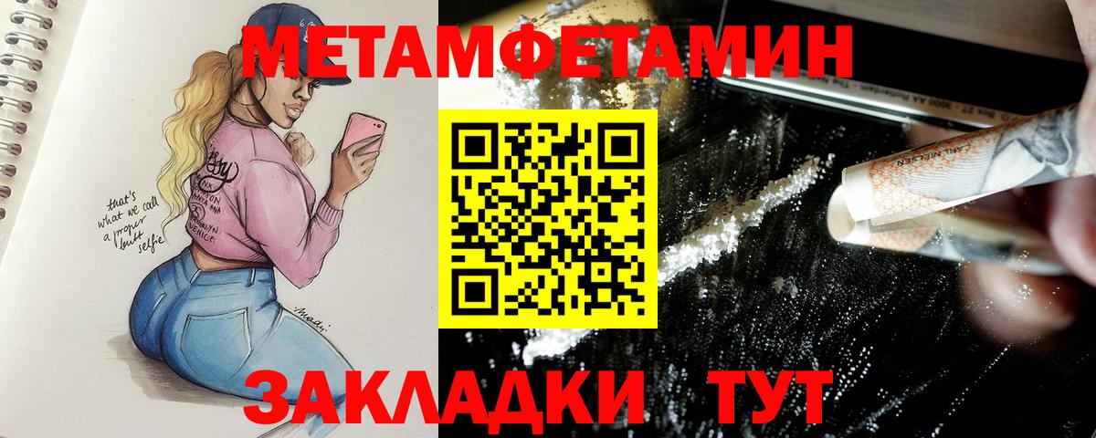 Метамфетамин Methamphetamine Уссурийск