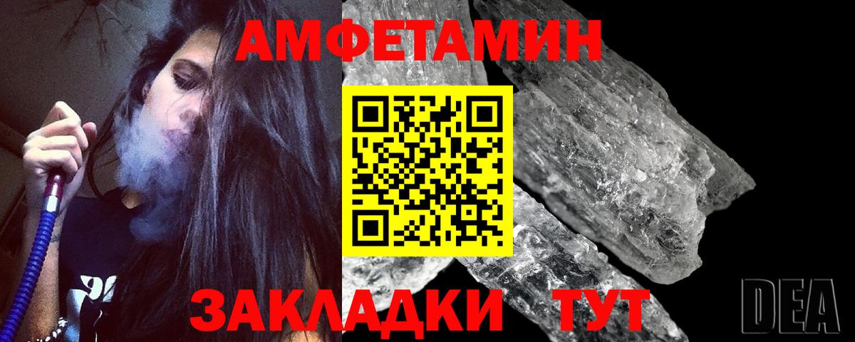 Первитин мет  Вход с VPN  Уссурийск 