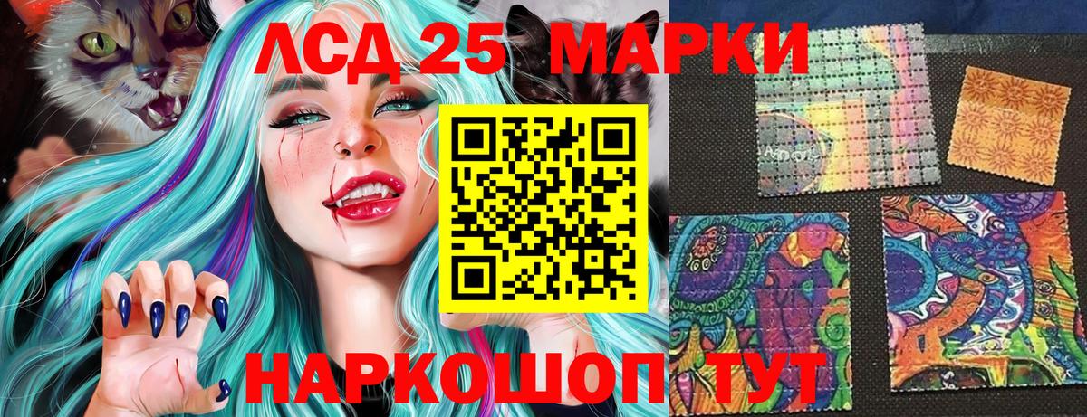 Марки 25I-NBOMe 1500мкг  Вход с VPN  Марки NBOMe  Уссурийск 